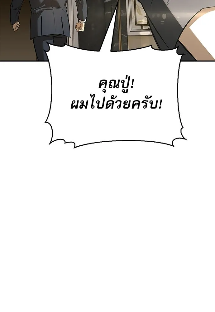 ชีวิตฮีลใจนายฮันเตอร์คลาส S ตอนที่ 20 รูปที่ 107