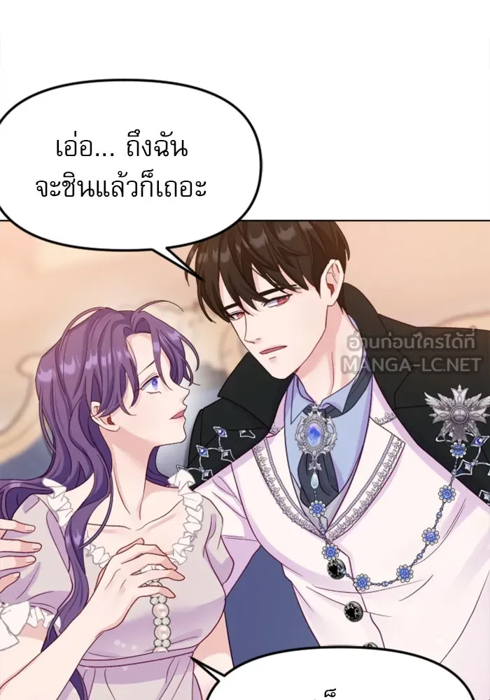 ไม่รักให้ตาย ตอนที่ 3 รูปที่ 132