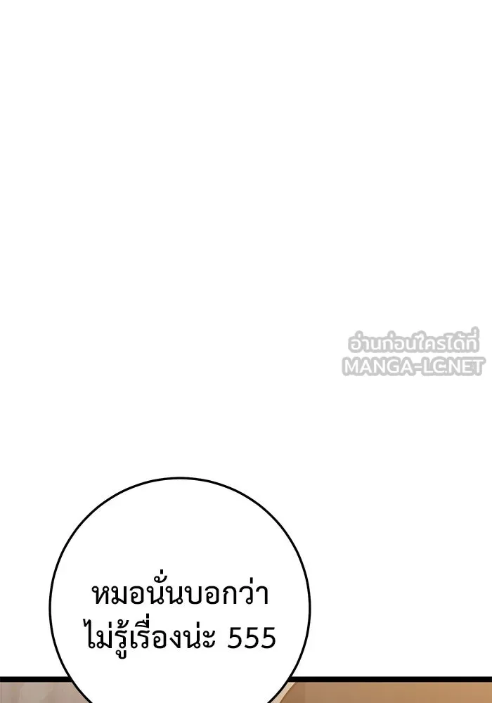 ราชินีนักบู๊ ตอนที่ 47 รูปที่ 159