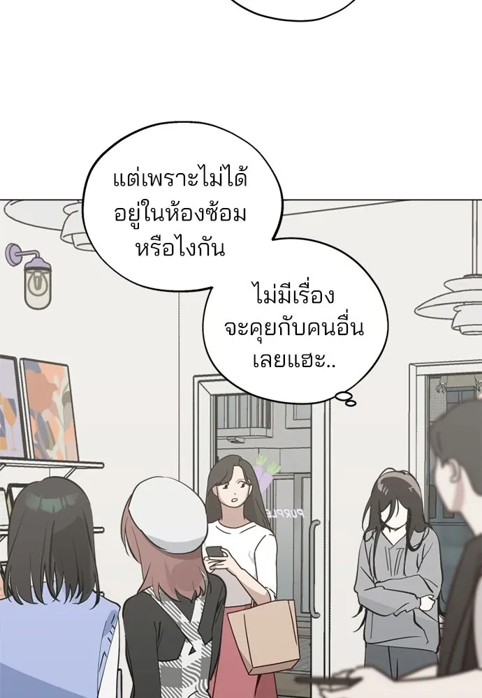 สวยเองนักเลงพอ ตอนที่ 44 รูปที่ 43