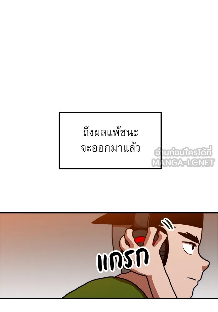 Double Click ตอนที่ 66 รูปที่ 51