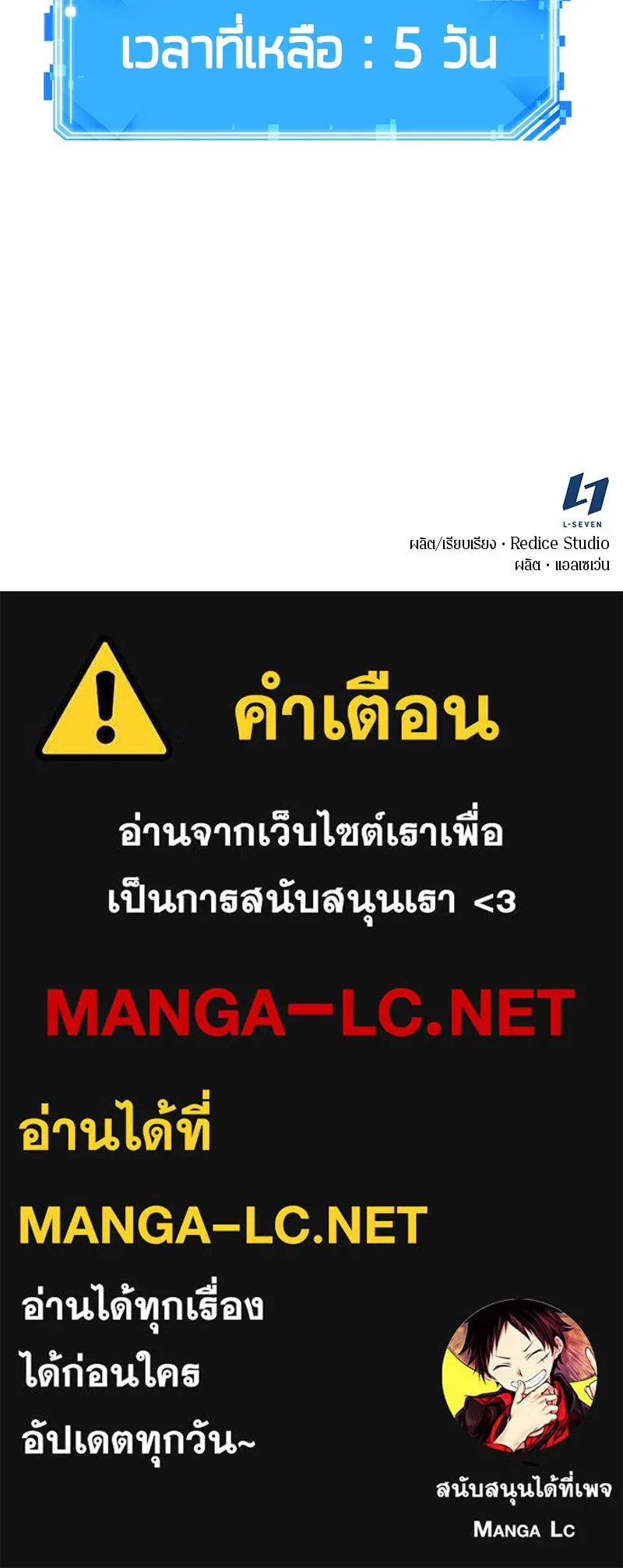 Omniscient Reader อ่านชะตาวันสิ้นโลก ตอนที่ 19 เอกลักษณ์ (3) รูปที่ 120