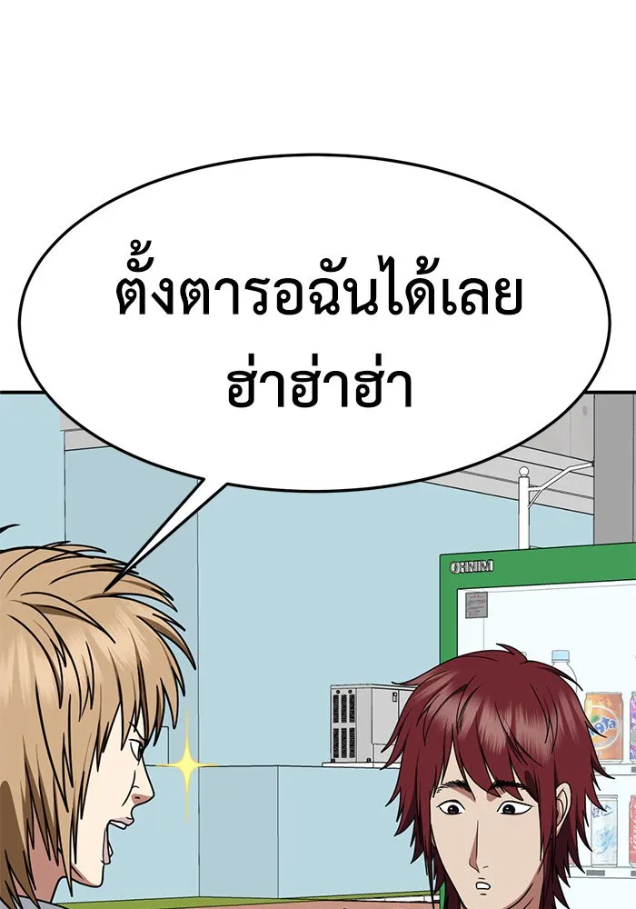 ช่วยเปลี่ยนฉันที ตอนที่ 257. ซีซัน 2 รูปที่ 91