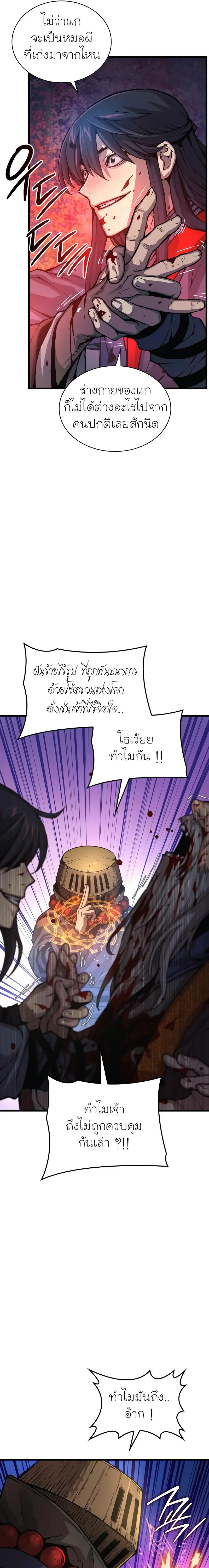Myst Might Mayhem ตอนที่ ตอนที่ 62 รูปที่ 3