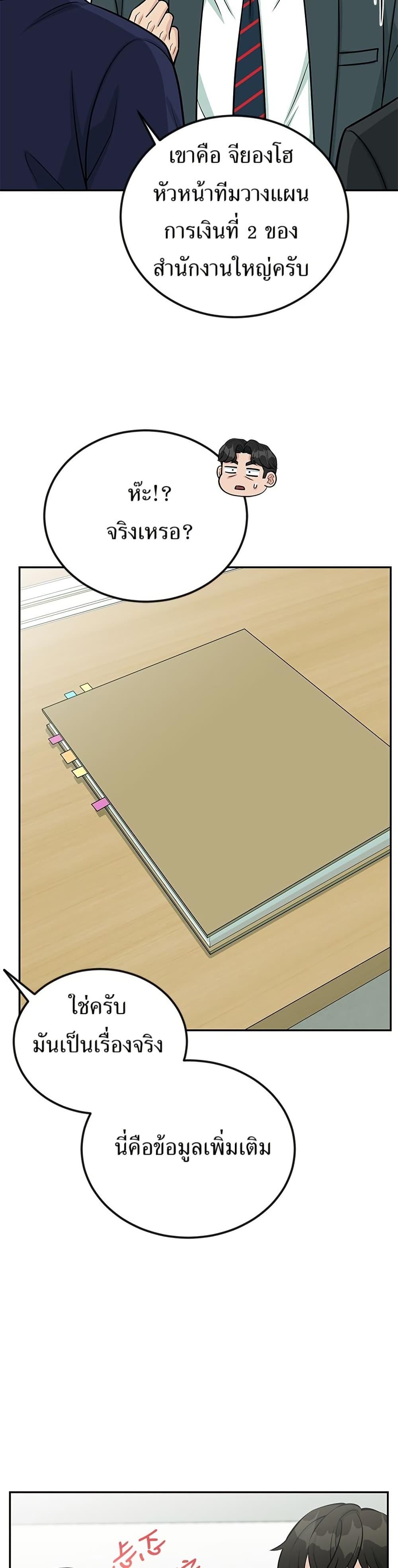 Manga-lc-com อ่านมังงะ อ่านการ์ตูน ออนไลน์ ฟรี Reincarnated as a New Employee ตอนที่ 1 2 3 4 5 6 7 8 9 10 11 12 13 14 ฟรี ไม่มีโฆษณา Manga-lc - อ่าน มังงะ อ่าน การ์ตูน ออนไลน์ อ่านมังงะ ฟรี