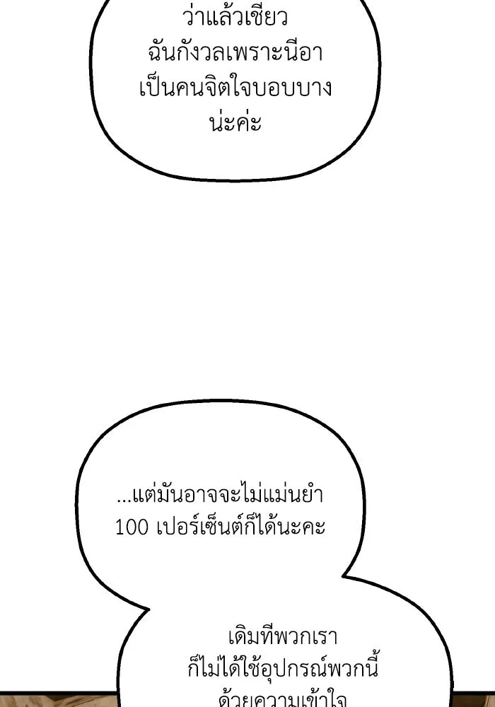 มัมหมีจ๋าหนูมาแบ๊ว ตอนที่ ตอนพิเศษ 8 รูปที่ 40