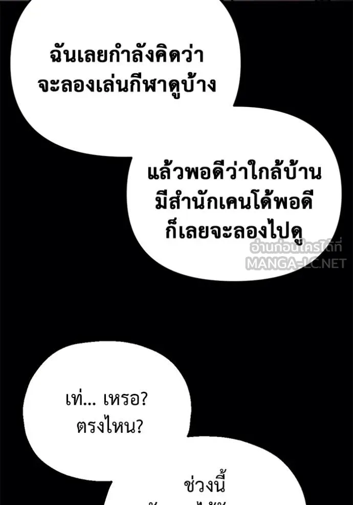 โกดังลับหลังโลกแตก ตอนที่ 36 รูปที่ 107