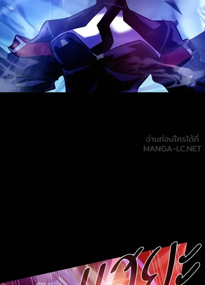 Villain to kill ตอนที่ 211 รูปที่ 154