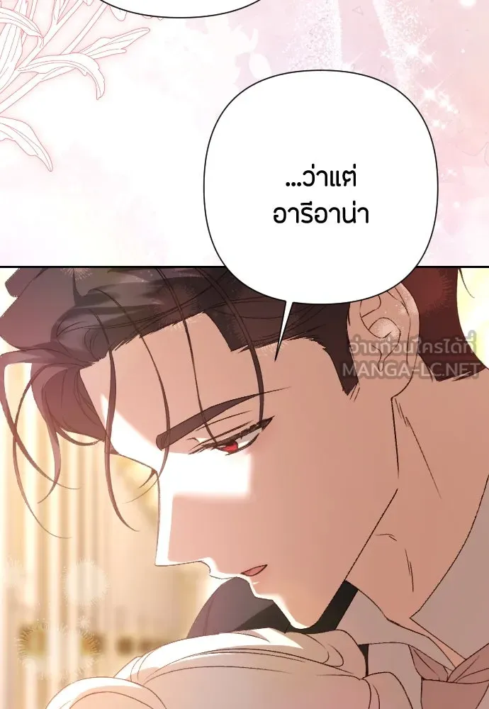 แด่ใจที่ไร้รัก ตอนที่ 70 (ตอนจบ) รูปที่ 48