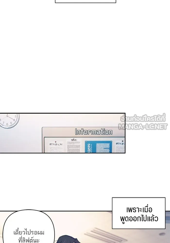 เปย์นี้เพื่อนาย My Sugar Baby ตอนที่ 62 เป้าหมายใหม่ของฮอลล์ รูปที่ 36