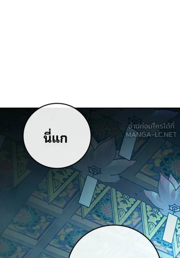 เยาวชนคนคุก ตอนที่ 89 รูปที่ 85