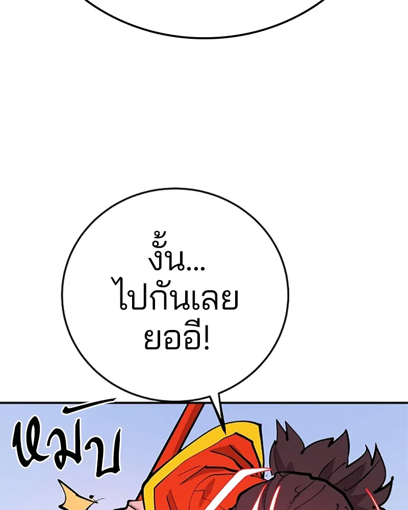 Player ตอนที่ 117 รูปที่ 91