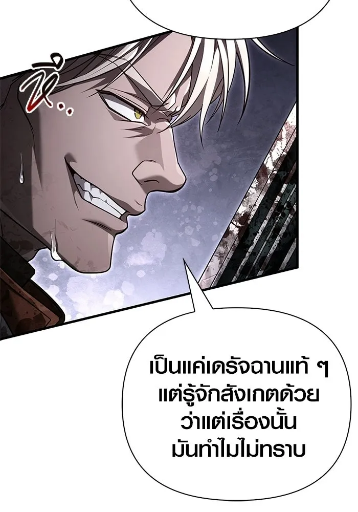 เอาชีวิตรอดในเกมฉบับคนเถื่อน ตอนที่ 148 ถ้ามีนรกอยู่ละก็ รูปที่ 23