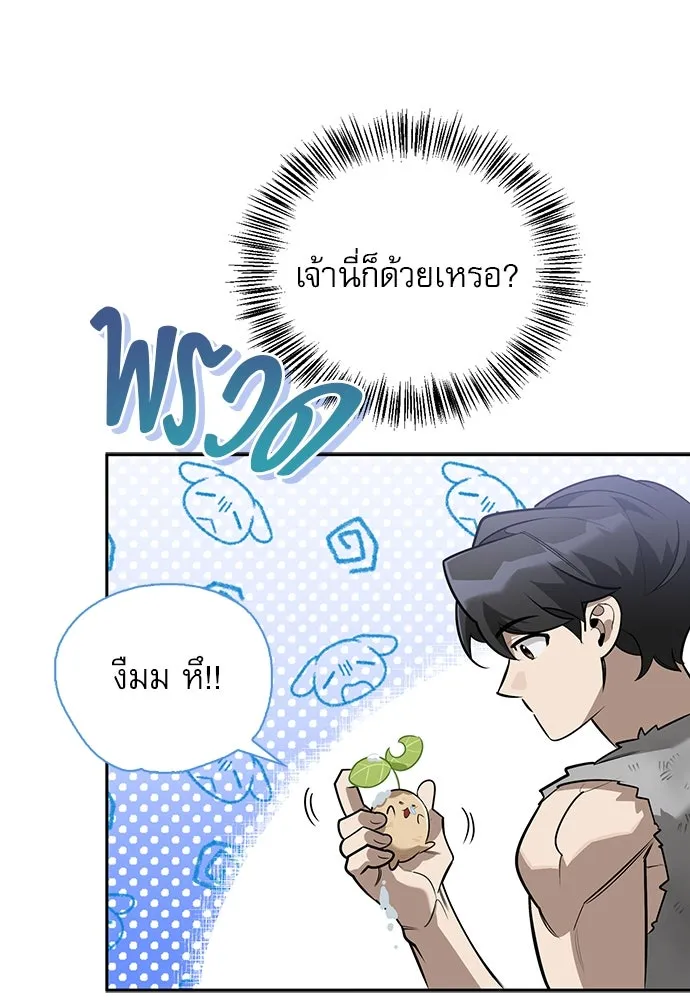 ชีวิตฮีลใจนายฮันเตอร์คลาส S ตอนที่ 3 รูปที่ 79