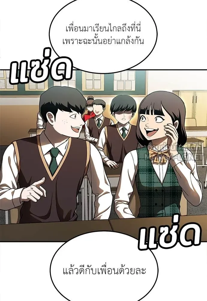 สนามเด็กล่า ตอนที่ 2 รูปที่ 126