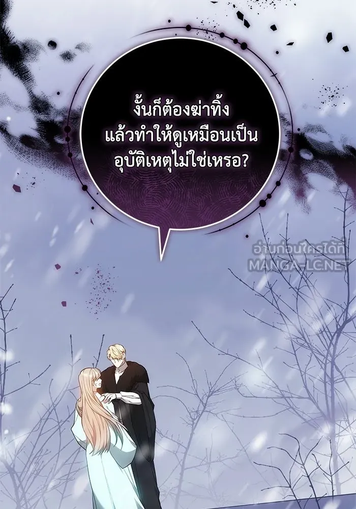 ย้อนเวลาพลิกชะตาทายาท ตอนที่ 76 รูปที่ 105