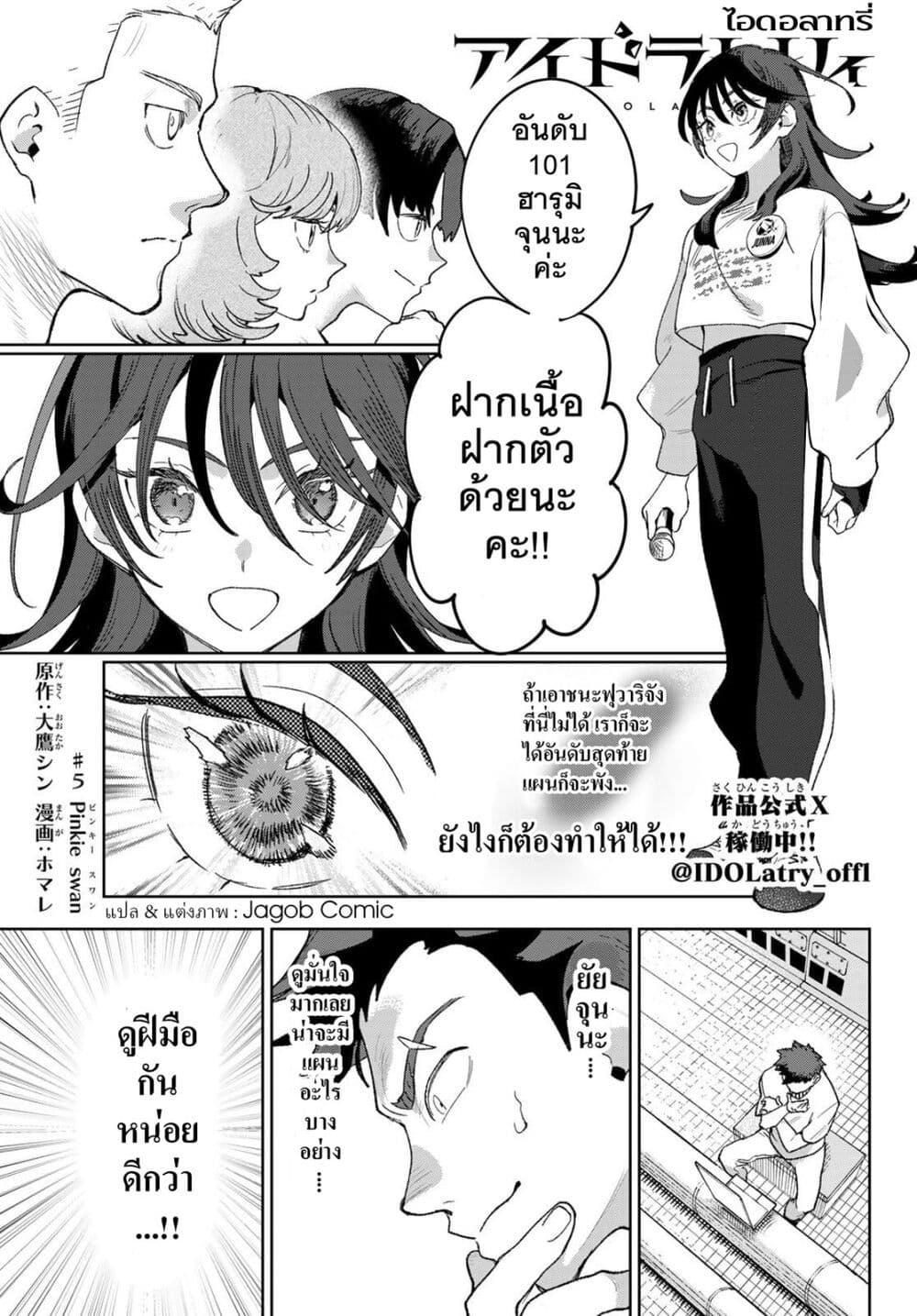 Manga-lc-com อ่านมังงะ อ่านการ์ตูน ออนไลน์ ฟรี Idolatry ตอนที่ 1 2 3 4 5 6 7 8 9 10 11 12 13 14 ฟรี ไม่มีโฆษณา Manga-lc - อ่าน มังงะ อ่าน การ์ตูน ออนไลน์ อ่านมังงะ ฟรี