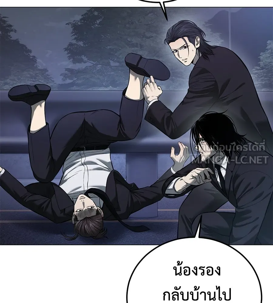 มัจจุราชชุดแดง ตอนที่ 3 รูปที่ 147