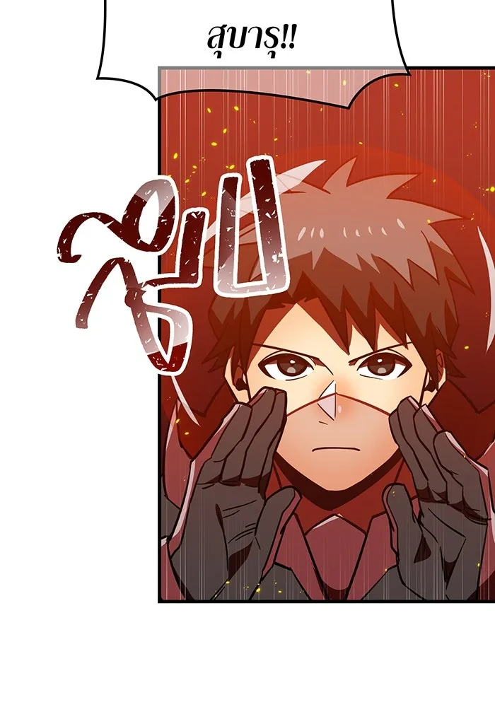 เพลเยอร์เลือดเทวะ ตอนที่ 57 หายนะครั้งที่ 2 ④ รูปที่ 76