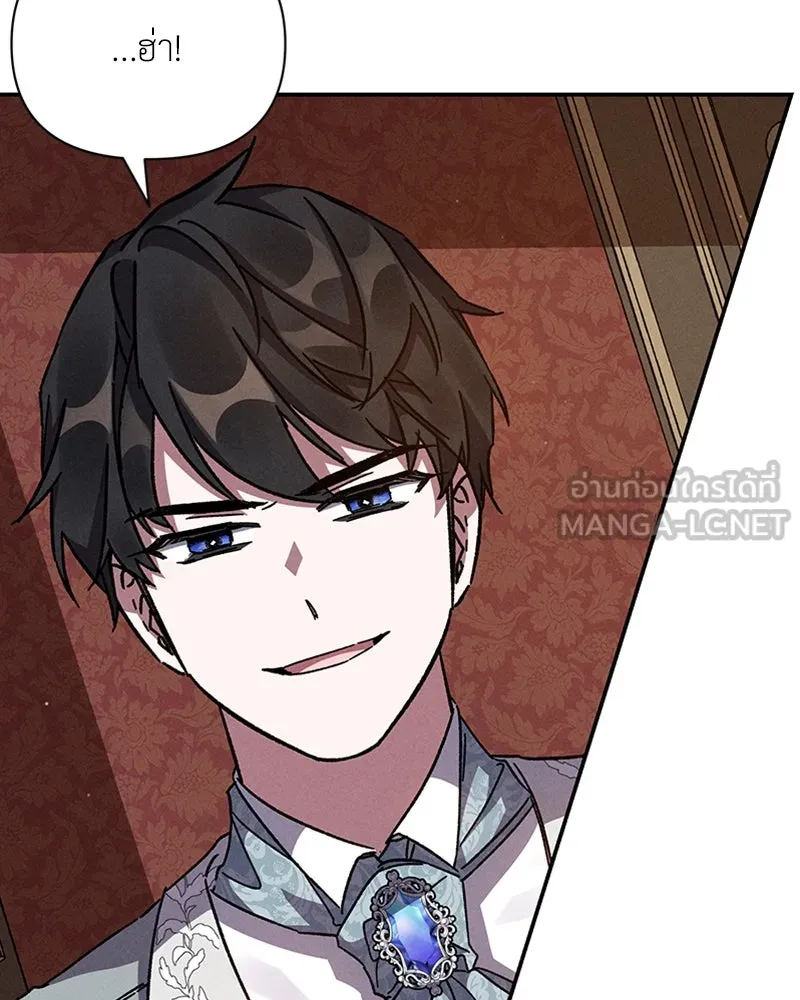 โอ้ ศัตรูที่รัก ตอนที่ 14 รูปที่ 84