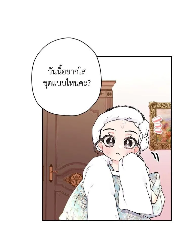 I Became the Male Lead_s Adopted Daughter ฉ_นกลายเป_นล_กสาวบ_ญธรรมของท_านดย_ก ตอนที่ ตอนที่ 17 รูปที่ 52