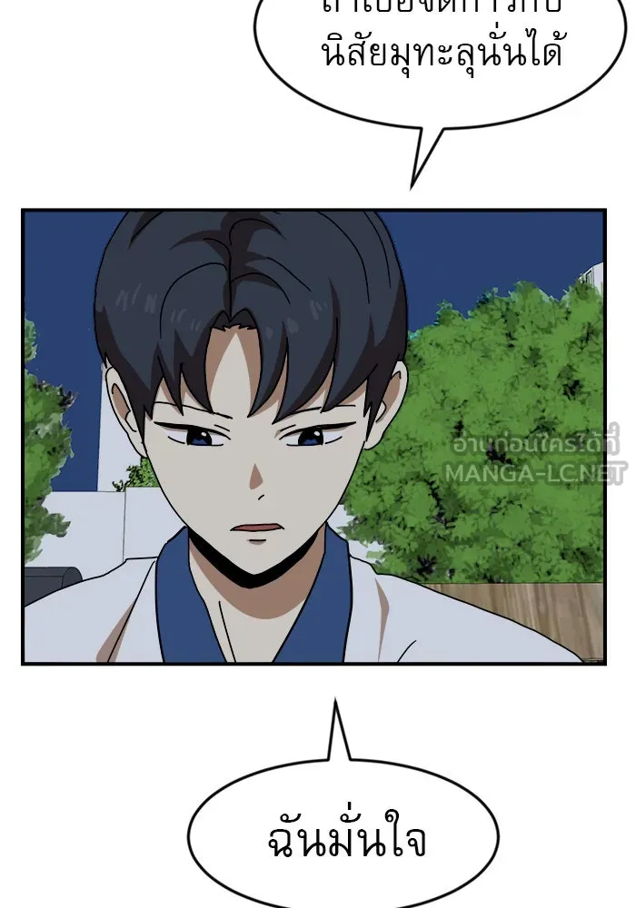 Double Click ตอนที่ 48 รูปที่ 63