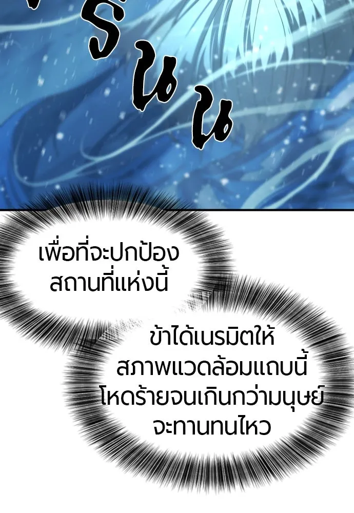 ยอดสถาปนิกผู้พิทักษ์อาณาจักร ตอนที่ 175 รูปที่ 10