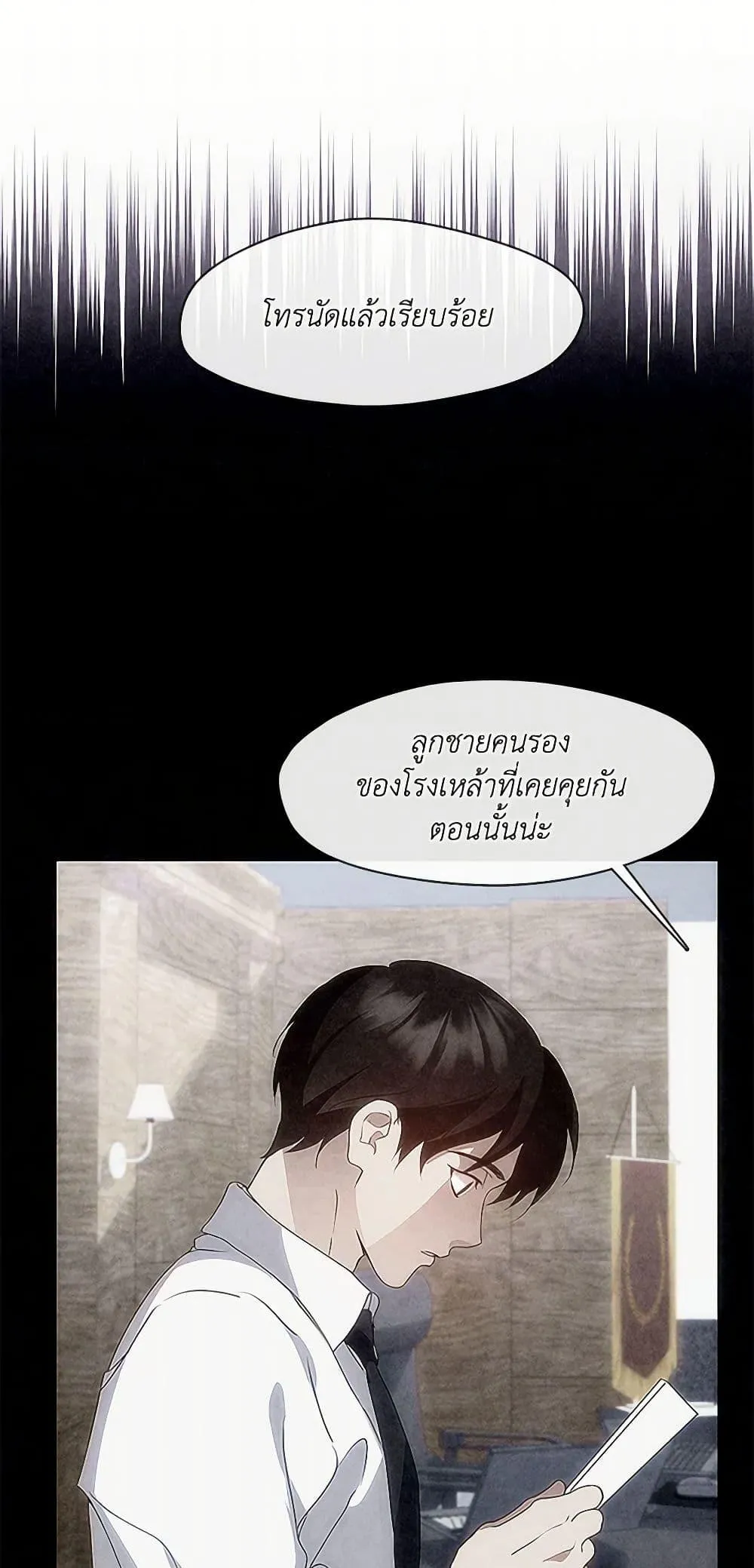Afterlife Diner ร_านอาหารหล_งความตาย ตอนที่ ตอนที่ 59 รูปที่ 7