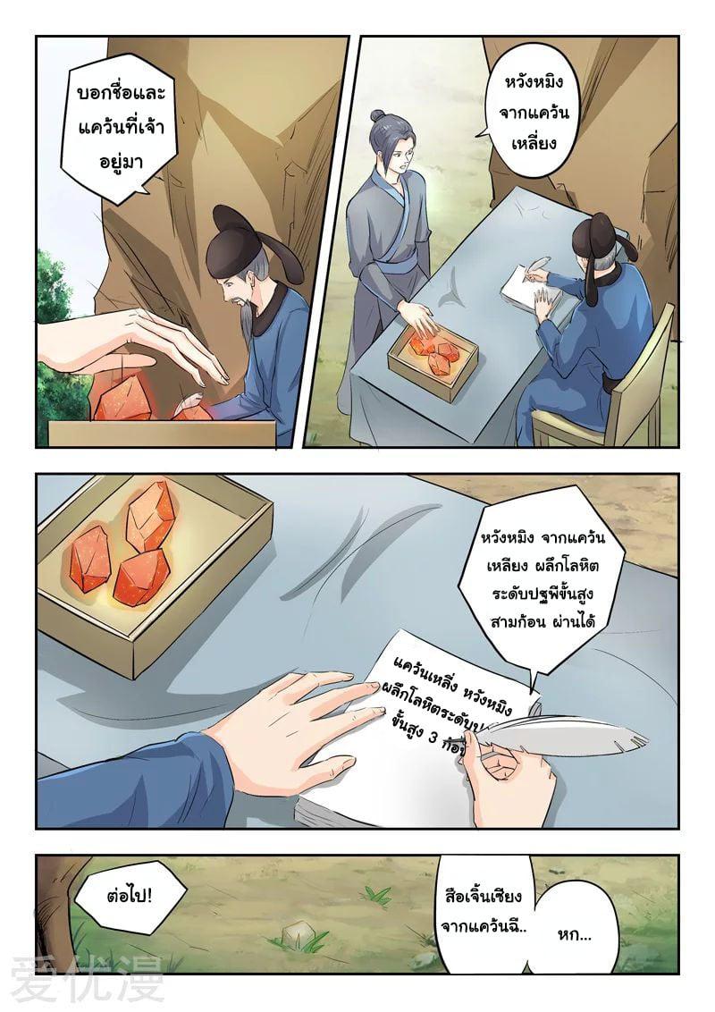 Manga-lc-com อ่านมังงะ อ่านการ์ตูน ออนไลน์ ฟรี Martial Master ตอนที่ 1 2 3 4 5 6 7 8 9 10 11 12 13 14 ฟรี ไม่มีโฆษณา Manga-lc - อ่าน มังงะ อ่าน การ์ตูน ออนไลน์ อ่านมังงะ ฟรี