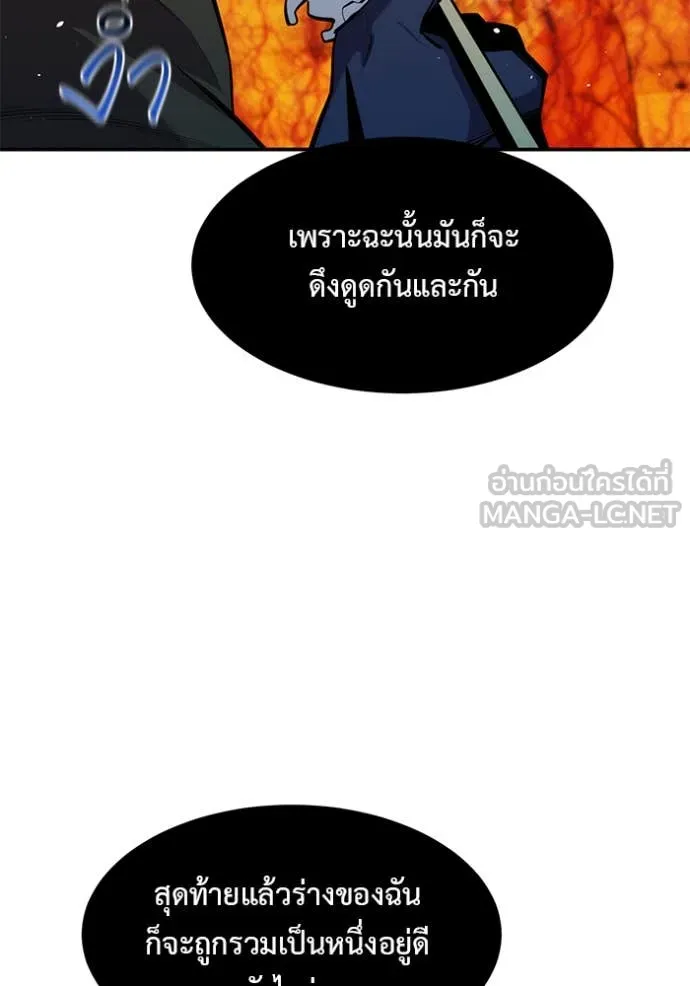 แยกร่าง ล่าอัตโนมัติ ตอนที่ 151 รูปที่ 47