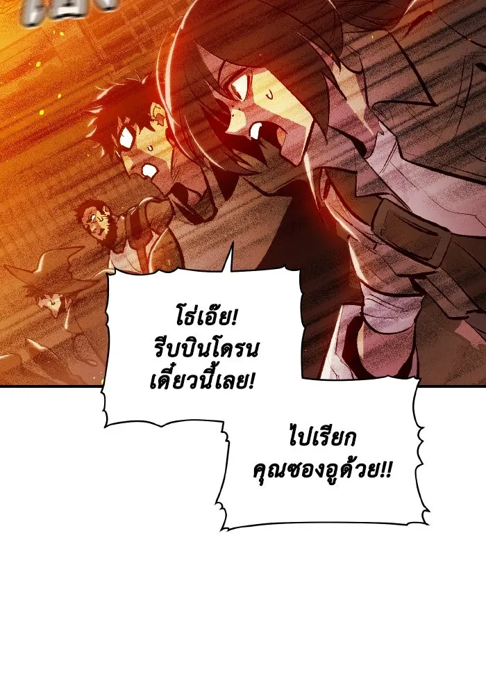 The Lone Necromancer ตอนที่ 102 รูปที่ 64