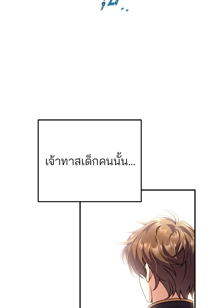 แผนหย่าสามีทรราช ตอนที่ 27 รูปที่ 86