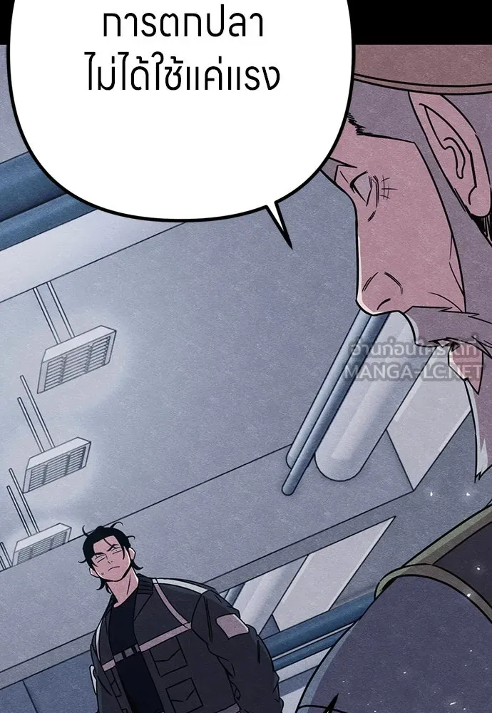 Zombie X Slasher ตอนที่ 88 รูปที่ 117