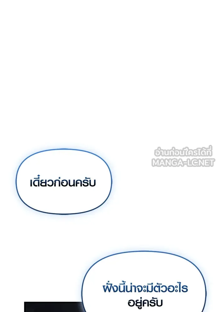 พลิกชะตาคว้าไอเทมระดับเทพ ตอนที่ 50 ฟาฟเนียร์ (1) รูปที่ 135