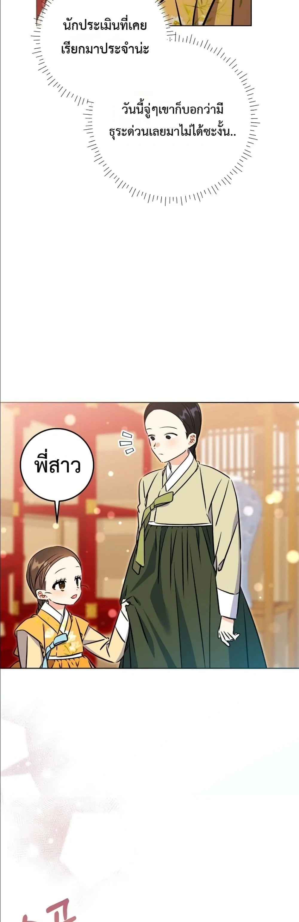 Manga-lc-com อ่านมังงะ อ่านการ์ตูน ออนไลน์ ฟรี The Princess’s Guide to a Perfect Life ตอนที่ 1 2 3 4 5 6 7 8 9 10 11 12 13 14 ฟรี ไม่มีโฆษณา Manga-lc - อ่าน มังงะ อ่าน การ์ตูน ออนไลน์ อ่านมังงะ ฟรี