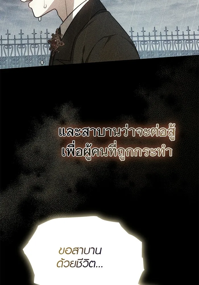 เหตุผลที่ฉันนอกใจ ตอนที่ 99 รูปที่ 95