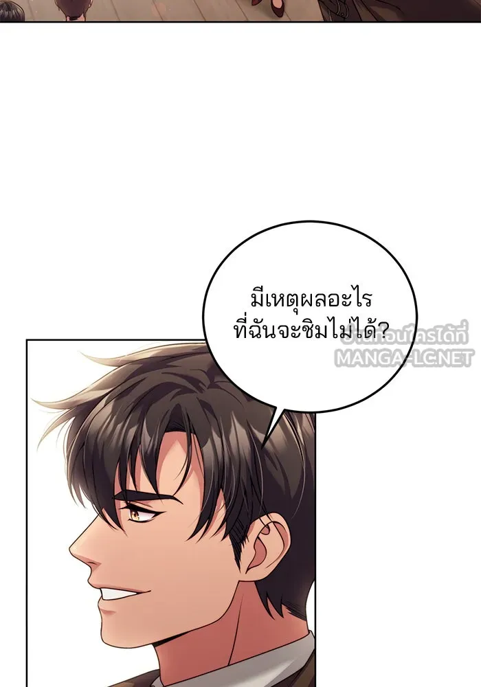 แผนหย่าสามีทรราช ตอนที่ 21 รูปที่ 30