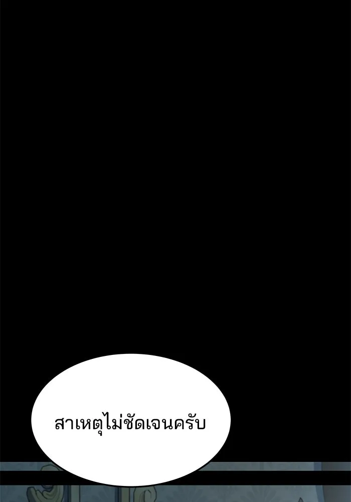 ครัวจอมเวท ตอนที่ 22 รูปที่ 47