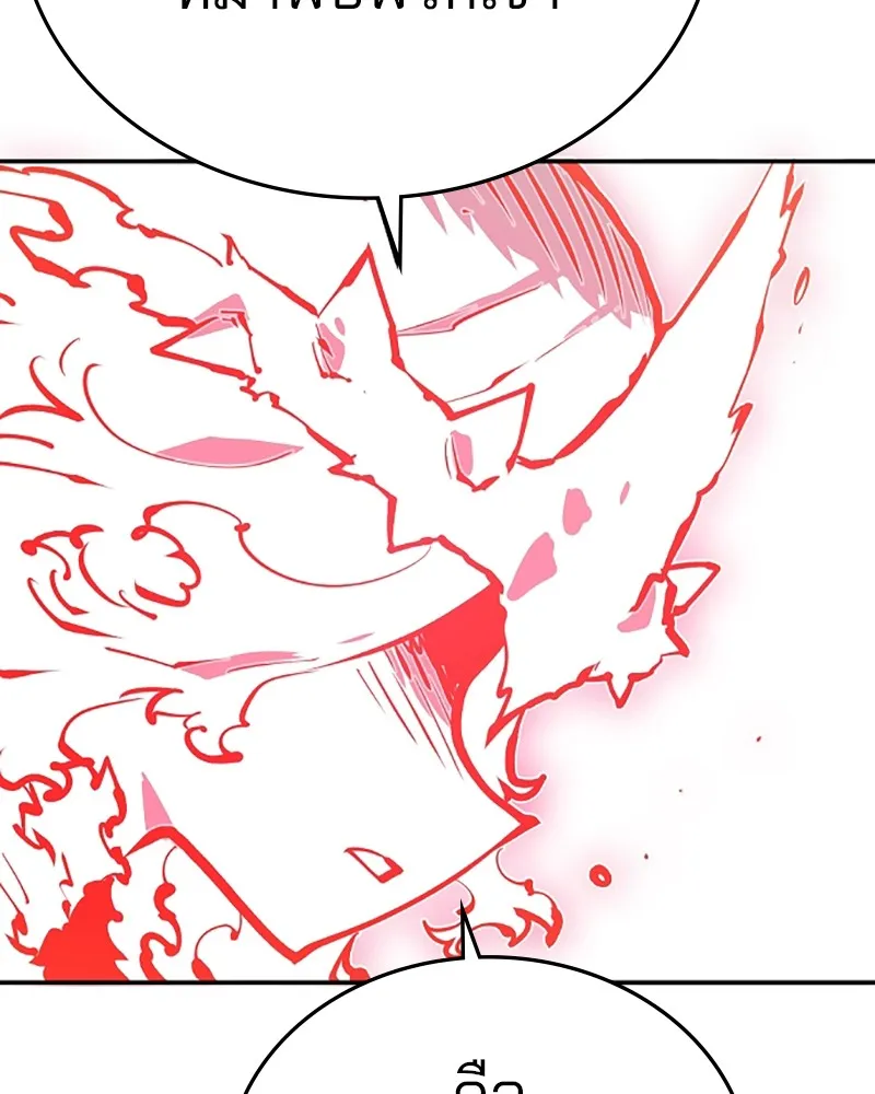 Player ตอนที่ 118 รูปที่ 107