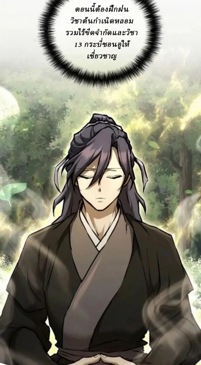 Reborn on the Demonic Cult Battlefield ยอดอ_จฉร_ยะผ_หวนค_น ตอนที่ ตอนที่ 11 รูปที่ 75