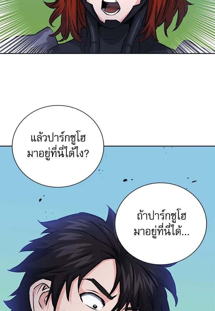 ดรูอิดแห่งสถานีโซล ตอนที่ 83 รูปที่ 74