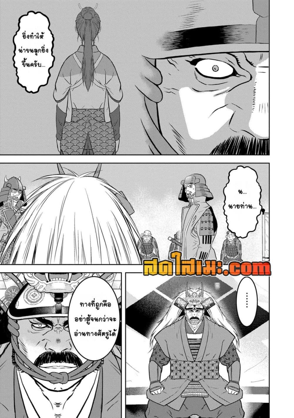 Manga-lc-com อ่านมังงะ อ่านการ์ตูน ออนไลน์ ฟรี Sengoku Komachi Kuroutan Noukou Giga ตอนที่ 1 2 3 4 5 6 7 8 9 10 11 12 13 14 ฟรี ไม่มีโฆษณา Manga-lc - อ่าน มังงะ อ่าน การ์ตูน ออนไลน์ อ่านมังงะ ฟรี