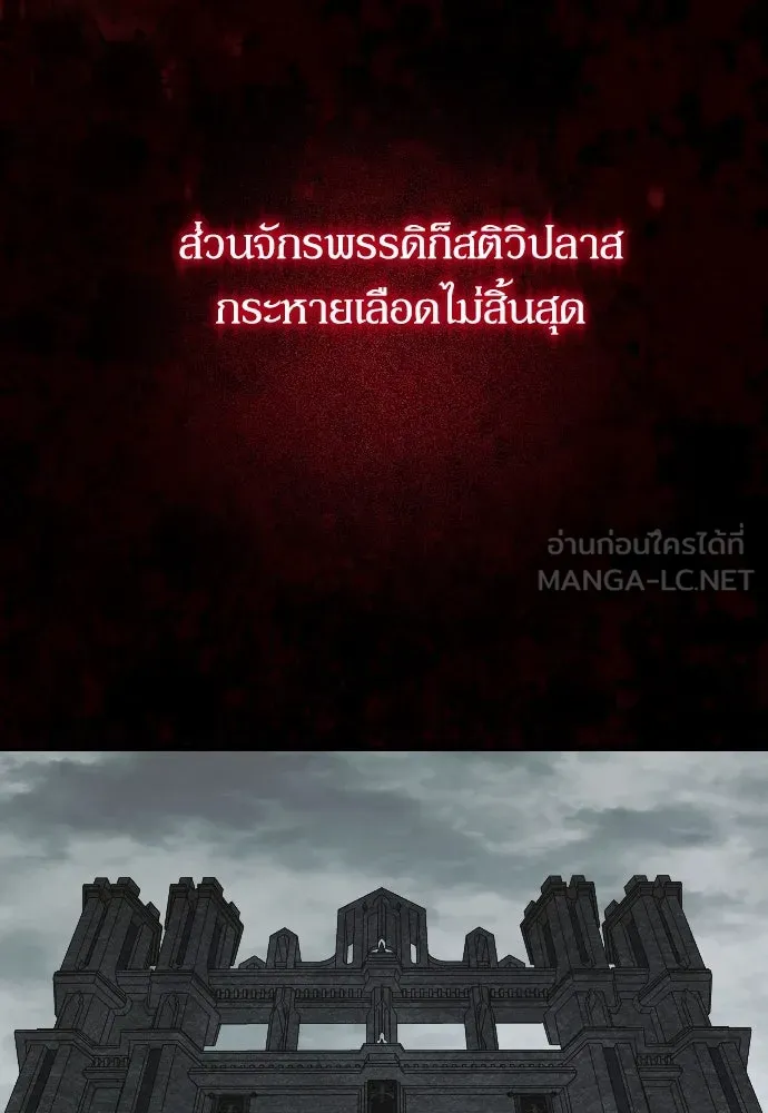 หมาป่าคู่เคียงบัลลังก์ ตอนที่ 35 รูปที่ 6