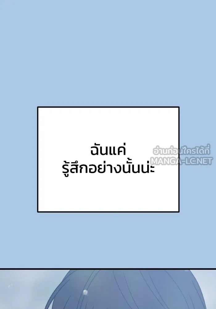 รักนี้ไม่มีรีไซเคิล ตอนที่ 37 รูปที่ 36