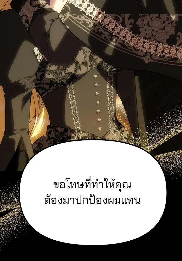 เกมรักจับสามี ตอนที่ 71 (จบซีซัน 1) รูปที่ 35