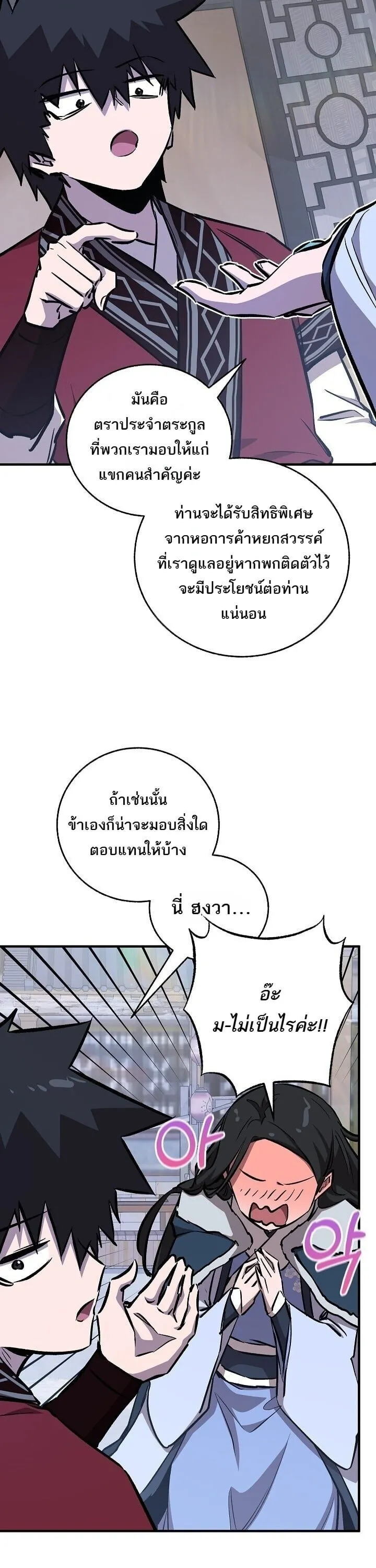 Childhood Friend of the Zenith สหายว_ยเยาว_ของข_าแข_งแกร_งท_ส_ดในใต_หล_า ตอนที่ ตอนที่ 94 รูปที่ 6