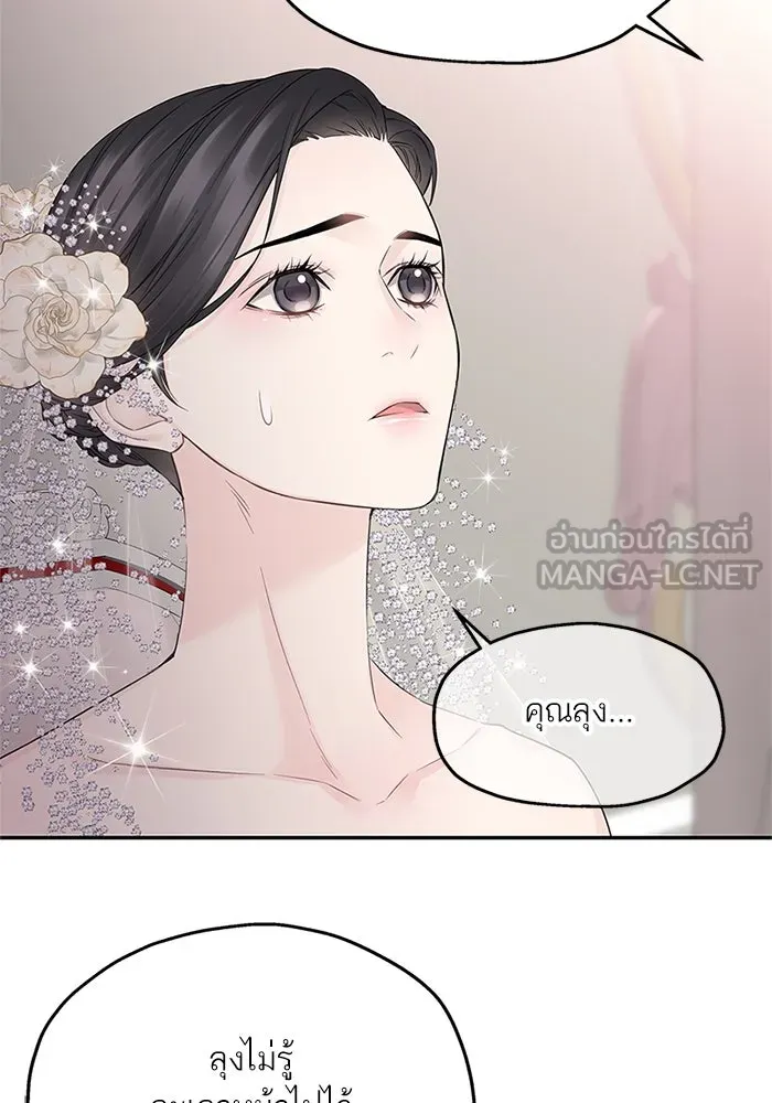 สลับรัก สลับชะตา ตอนที่ 42 รูปที่ 75