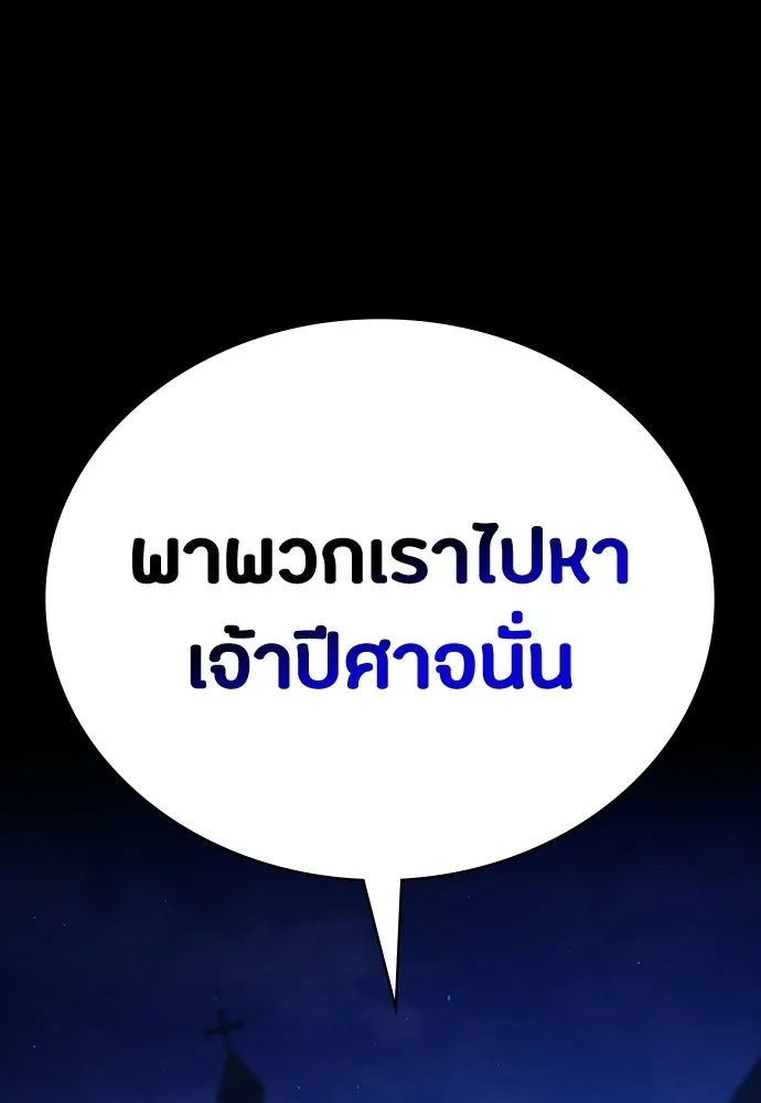 มือสังหารพันธุ์อมตะ ตอนที่ 71 รูปที่ 128