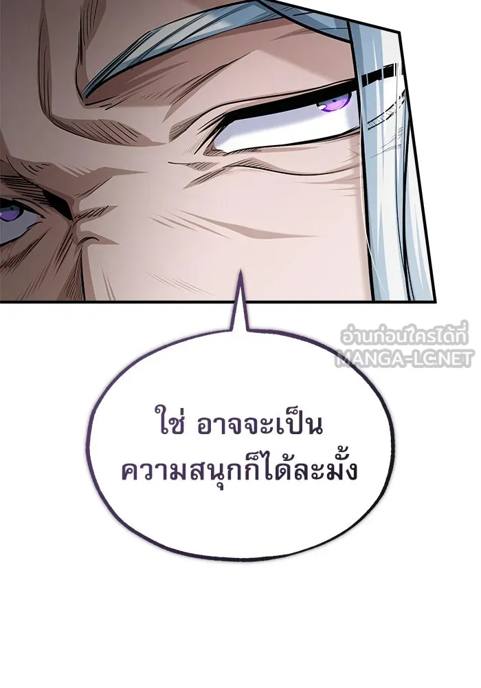 ศาสตราจารย์จำเป็นแห่งอะคาเดมี ตอนที่ 65 รูปที่ 108