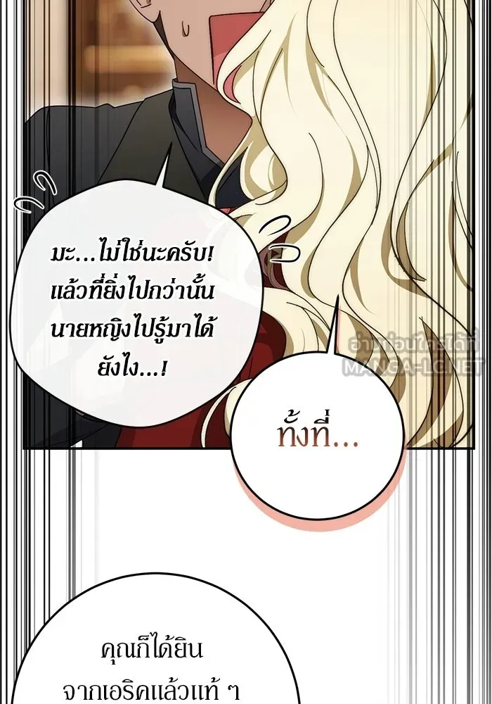 เบื้องหลังรอยยิ้มของเจ้าหญิง ตอนที่ 98 รูปที่ 102